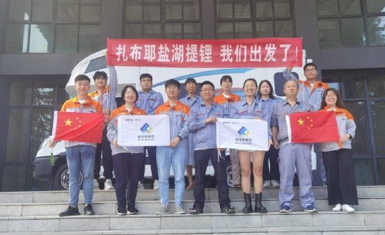 倍杰特西藏扎布耶碳酸鋰項(xiàng)目納濾系統(tǒng)順利通過(guò)出廠驗(yàn)收！安裝調(diào)試團(tuán)隊(duì)啟程！