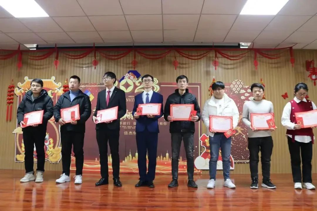 年度總結(jié) | 倍杰特2022年度工作總結(jié)暨表彰大會(huì)圓滿召開(kāi)