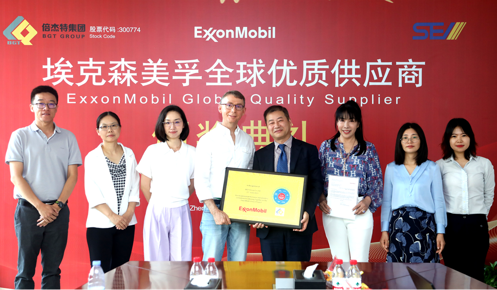 倍榮耀 | 不忘初心 方得始終 倍杰特榮獲埃克森美孚全球優(yōu)質(zhì)供應商