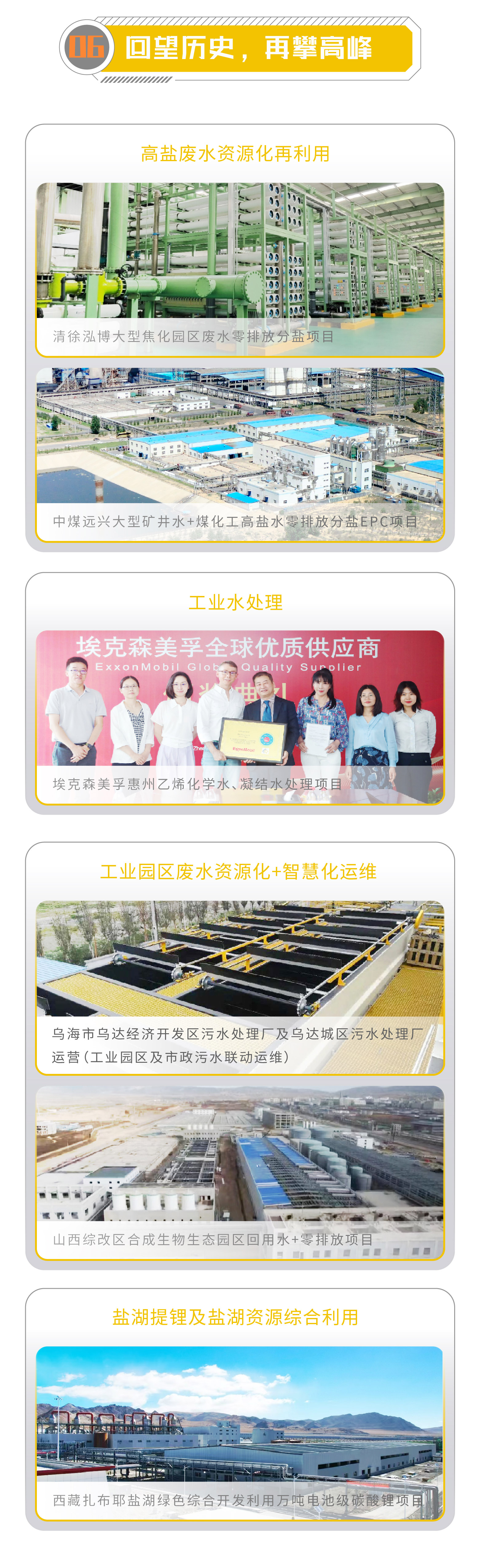 一圖讀懂 | 倍杰特2023年年度報(bào)告