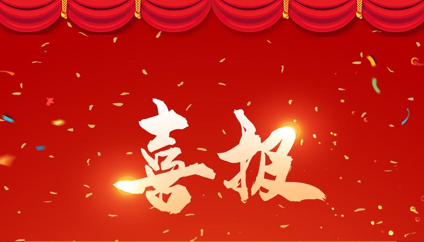 倍捷報 | 倍杰特中標大型精細化工與原料工程化學水處理項目，中標金額1.7億元！