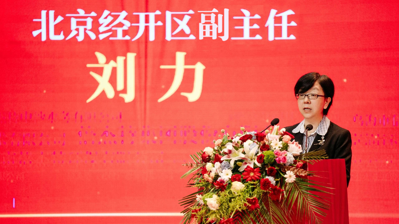 薈聚高新，感恩相遇 | 北京經(jīng)濟(jì)技術(shù)開發(fā)區(qū)熱烈祝賀倍杰特成立20周年