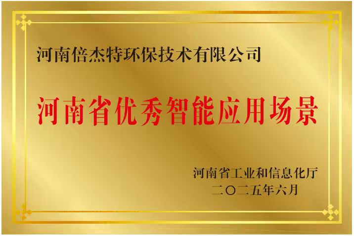 倍頭條 | 全國(guó)首單石化領(lǐng)域水處理智慧化運(yùn)維系統(tǒng)，開(kāi)啟AI+智維時(shí)代